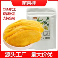 源頭工廠(chǎng)芒果干批發(fā)500g100g泰國水果干蜜餞果脯零食小吃休閑食品