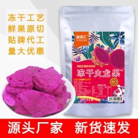 越果匯VIGOHI 凍干火龍果干80g 鮮果原切制作 零食休閑小吃水果干