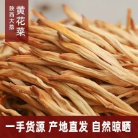 2022年新黃花菜干貨散裝脫水直條金針菜批發(fā)箱裝產(chǎn)地現貨直發(fā)