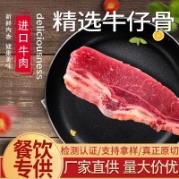 廠(chǎng)家供應牛仔骨牛排 輕調理冷凍牛仔骨牛扒牛肋骨 食品批發(fā)