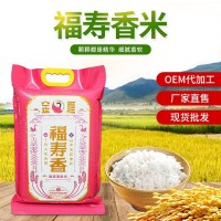 金雁福壽香米10kg/15kg/25kg 批發(fā)新鮮稻香米清香絲滑長(cháng)粒大米