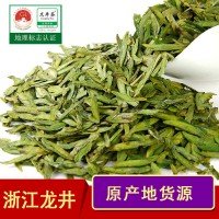 2022新茶綠茶明前龍井茶葉廠(chǎng)家批發(fā)散裝杭州龍井500g