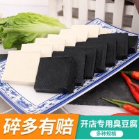 湖南特產(chǎn)豆制品臭豆腐生胚湖南長(cháng)沙臭豆腐半成品胚子制作廠(chǎng)家批發(fā)2件起批