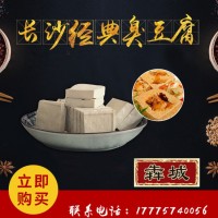 湖南長(cháng)沙特產(chǎn) 白色臭豆腐 臭豆腐生胚 2000片 街頭小吃 犇城豆業(yè) 2件起批