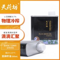 一級冷榨亞麻籽油 炒菜食用調330ml裝植物油廠(chǎng)家批發(fā)可貼牌定制 2桶起批