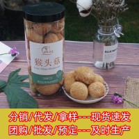 合眾養道罐裝猴頭菇干貨食用菌 猴頭菇110克/罐