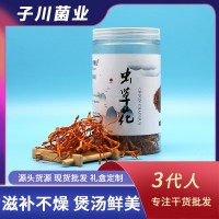 子川罐裝蟲(chóng)草花60g送禮煲湯煲粥 產(chǎn)地貨源大量現貨批發(fā)南北干貨