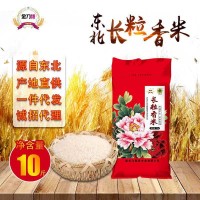 2021年?yáng)|北大米5kg 黑龍江特產(chǎn)農家產(chǎn)長(cháng)粒香米直批大米5斤  2袋起批