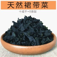 廠(chǎng)家裙帶菜干貨非鹽漬兒童煲湯海藻脫水海白菜100g海帶干貨批發(fā)  2包起批