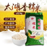 廠(chǎng)家50斤蘇北糯米 釀酒圓粒糯米黏米煮飯 包粽子五谷雜糧糯米批發(fā)