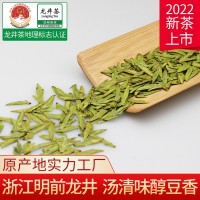 茶葉綠茶龍井2022年新茶明前特級龍井茶散裝500g廠(chǎng)家批發(fā)西湖大佛