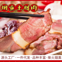 湖南特產(chǎn)500G裝農家風(fēng)味柴火煙熏鄉里后腿臘肉濃中瘦柴火臘肉 2包起批