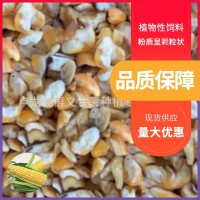 大量批發(fā)碎玉米 玉米篩漏 地瓜渣 適合動(dòng)物喂養 飼料廠(chǎng)產(chǎn)品質(zhì)量好  2噸起批