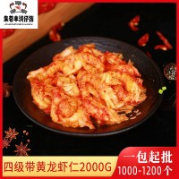 豐潤四級帶黃龍蝦尾2000g簡(jiǎn)裝龍蝦肉餐飲外賣(mài)食材帶黃龍蝦仁