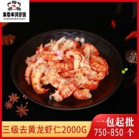 豐潤三級去黃龍蝦仁 2000g/袋 凍煮龍蝦尾外賣(mài)食材蓋澆飯龍蝦肉  2包起批