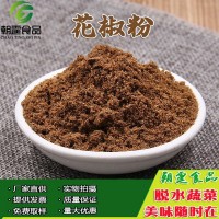 花椒粉1千克 脫水花椒粉 青花椒粉 漢源花椒 火鍋調味粉  2千克起批