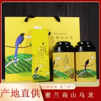 臺灣高山茶蜜蘭香茶濃香型炭焙烏龍茶散茶150克罐裝禮盒裝批發(fā) 2袋起批