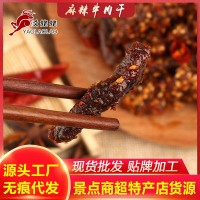 四川特產(chǎn)麻辣牛肉零食廠(chǎng)家供應牦牛肉小吃零食風(fēng)干麻辣牛肉干批發(fā)