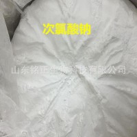 現貨供應固體次氯酸鈉工業(yè)級次氯酸鈉 殺菌.消毒 漂白 25千克起批