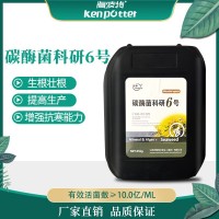 礦源黃腐酸鉀水溶肥氨基酸生物菌高鈣高鉀碳酶菌肥料沖施肥正品