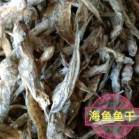 魚(yú)干飼料養殖飼料級海魚(yú)干魚(yú)粉蛋雞鴨豬螃蟹龍蝦甲魚(yú)50斤