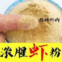 批發(fā)飼料級超細蝦殼粉蝦糠蝦粉雞鴨豬禽畜水產(chǎn)狗糧蝦肉粉飼料包郵