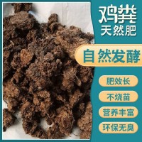 廠家直營 有機肥批發(fā)有機肥羊糞牛糞有機肥雞糞顆粒雞糞干雞糞塊