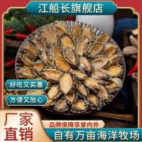 江船長(cháng)有機鎖鮮冷凍鮑魚(yú)肉83粒裝500g廠(chǎng)家直銷(xiāo)可出美國日本歐盟等  1箱起批