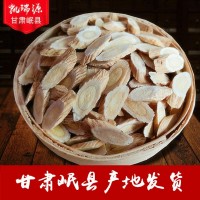 黃芪甘肅岷縣產(chǎn)地直供黃芪片北芪中藥材農產(chǎn)品批發(fā)量大議價(jià) 2件起批