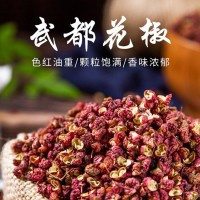 武都花椒無(wú)花椒籽精選散裝食用麻椒調料火鍋烹飪251克包郵 10袋起批