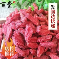 寧夏枸杞子批發(fā)500g 粒大飽滿(mǎn)紅枸杞 送禮袋裝量大價(jià)優(yōu) 枸杞子