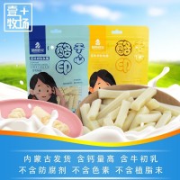 廠(chǎng)家【內蒙古特產(chǎn)奶制品】奶酪奶條奶類(lèi)食品120g牛初乳  2袋起批