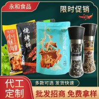 現貨廠(chǎng)家批發(fā)燒烤料 五香鹵料包 小酥肉炸脆粉家用商用調味品