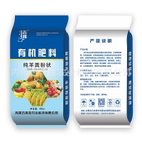 吉雅純羊糞有機肥料干羊糞肥氨基酸生物菌肥果樹(shù)石斛用80斤肥料