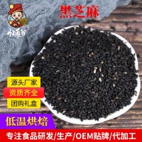 廠(chǎng)家批發(fā)低溫烘焙熟黑芝麻 五谷雜糧磨坊豆漿原料 熟芝麻散裝7星