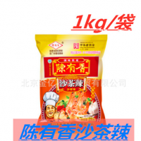 批發(fā)廈門(mén)陳有香沙茶辣肥?；疱伭仙巢杳嬲{料1kg