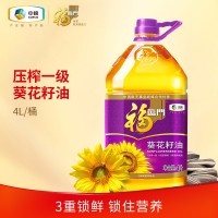 中糧福臨門(mén)葵花籽油4L5L葵花植物油壓榨家庭食用油 調和油 食用油