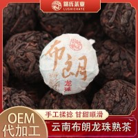 路氏茶業(yè)云南勐海布朗山古樹(shù)沱茶普洱 陳年龍珠熟茶普洱茶廠(chǎng)批發(fā)