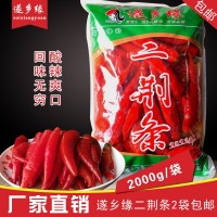 遂鄉緣二荊條 泡紅椒 調味品2kg大袋裝 廠(chǎng)家直銷(xiāo) 2000g*袋