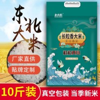 大米5kg批發(fā) 10斤真空裝北大荒長(cháng)粒香農產(chǎn)品東北大米五常大米批發(fā)