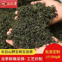 產(chǎn)地批發(fā)刺五加茶 吉林東北特產(chǎn)500g嫩葉新貨長(cháng)白山正品刺五加茶