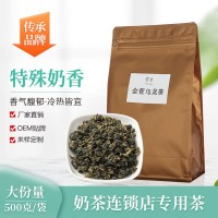 崇華金萱烏龍茶奶茶店專(zhuān)用高山烏龍茶制作奶茶茶底冷熱泡拿鐵原料  5件起批