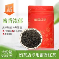 蜜香紅茶奶茶店紅茶奶蓋果茶專(zhuān)用紅茶珍珠奶茶功夫紅茶專(zhuān)用茶500g  2件起批