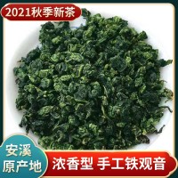 新茶安溪鐵觀(guān)音茶葉濃香型散裝批發(fā)福建高山烏龍茶超市貨源