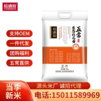 裕道府 五常大米 5kg 2022年新米 生態(tài)種植原糧稻花香2號東北大米