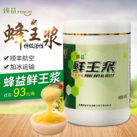 新鮮活性500g鮮王漿 青海蜂王漿批發(fā) 蜂蜜產(chǎn)品 蜂蜜廠(chǎng)家批發(fā)