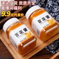 大別山源頭蜂場(chǎng)500g直播福利一件代發(fā)貨源采自然野花成熟純百花蜜