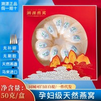 馬來(lái)西亞溯源碼燕窩批發(fā)禮盒裝燕盞干盞足干燕窩孕婦滋補品大燕盞