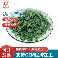 廠(chǎng)家批發(fā)FD香菜500g農家散裝蔬菜干凍干香菜