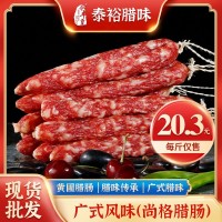 廣東臘腸廣式香腸廣味切肉臘腸老廣臘味酒店餐廳10斤一箱尚格臘腸